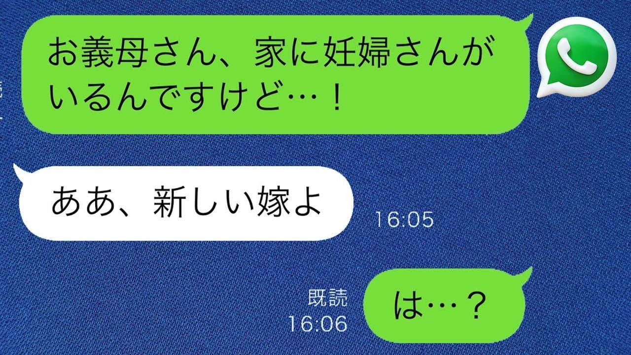 家に帰ると見知らぬ妊婦が…私「夫の知り合い？」夫「嫁の知り合い？」妊婦「ここどこ？！」実は…