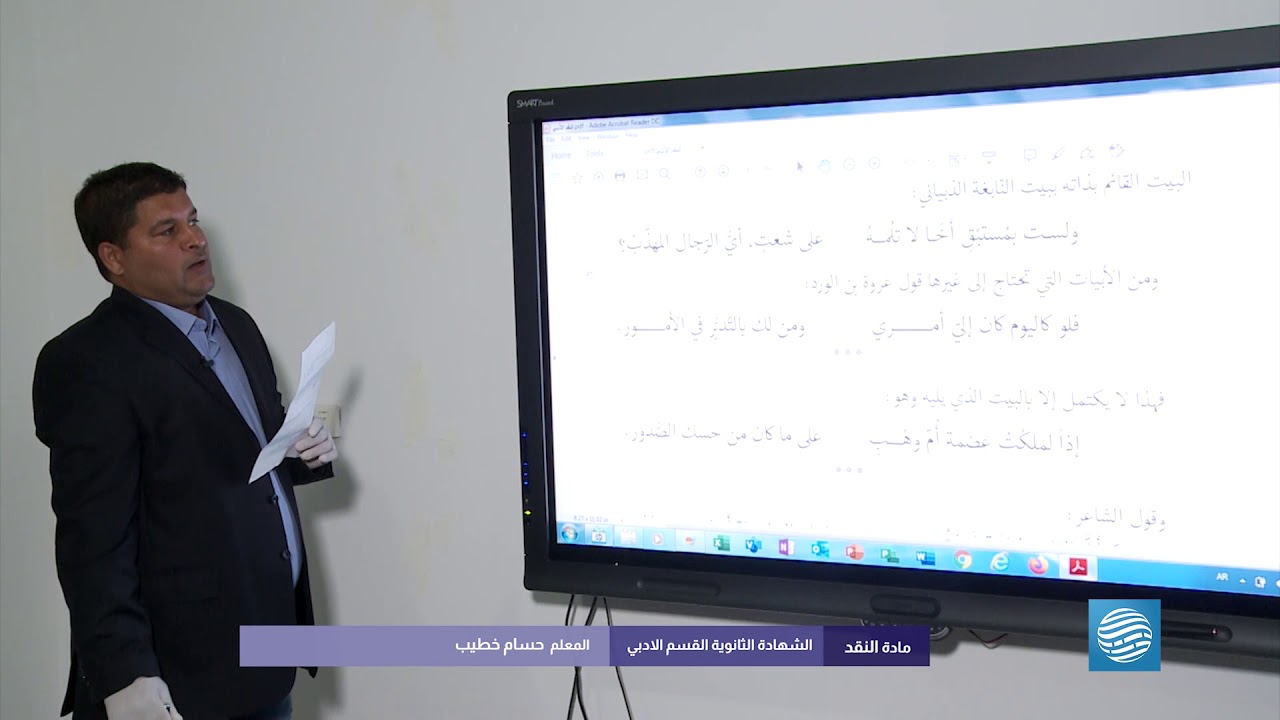 النقد الأدبي - الشهادة الثانوية / ادبي - الدرس الثاني