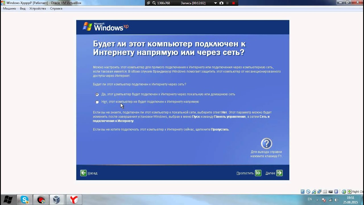 Как установить Windows XP на VirtualBOX