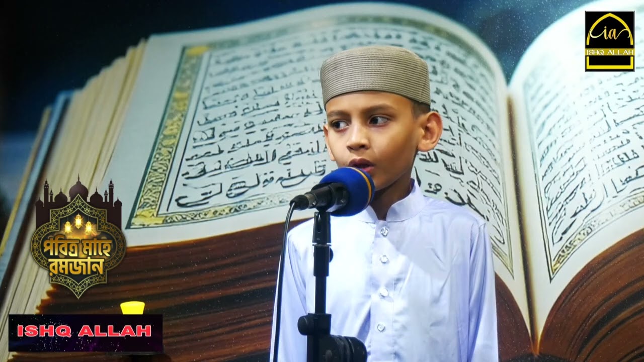 QWRAT AZAN ANUER TAJ KIRUL KURAN