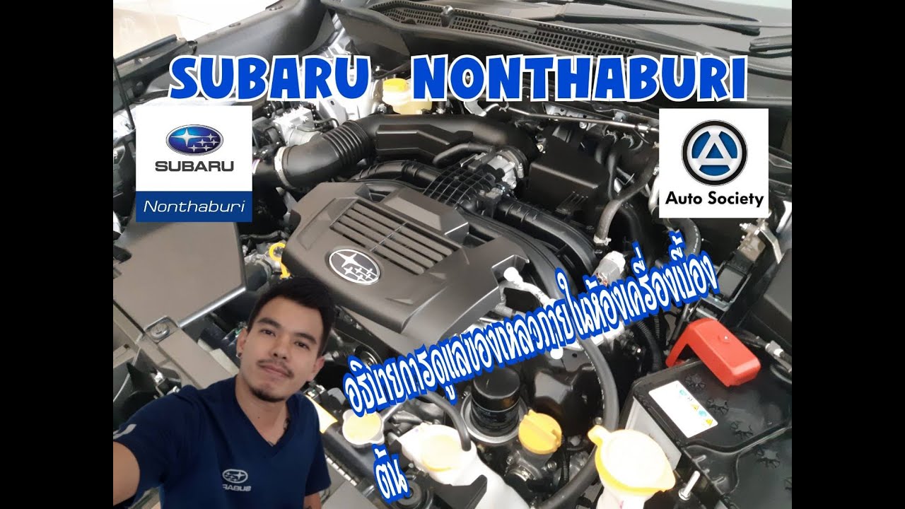Sunaru nonthaburi แนะนำดูแลห้องเครื่อง