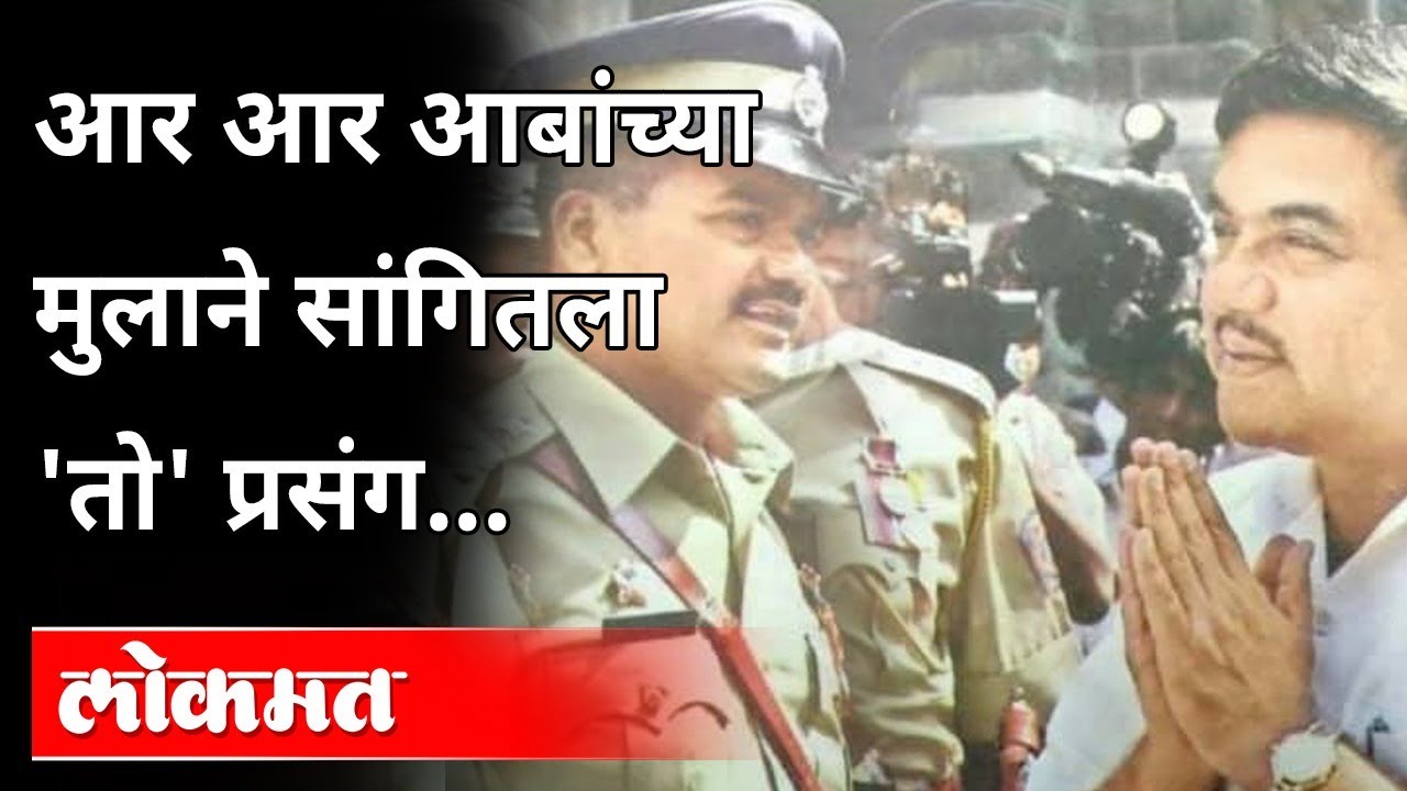 ....तेव्हा आबांच्या डोळ्यात अश्रू होते', रोहित पाटील यांची भावनिक पोस्ट | Rajaram Patil Retired