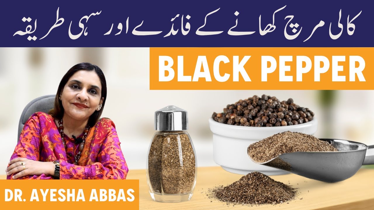 Kali Mirch Kaise Use Karen - Black Pepper Benefits - Kali Mirch Ke Fayde - How To Eat Black Pepper