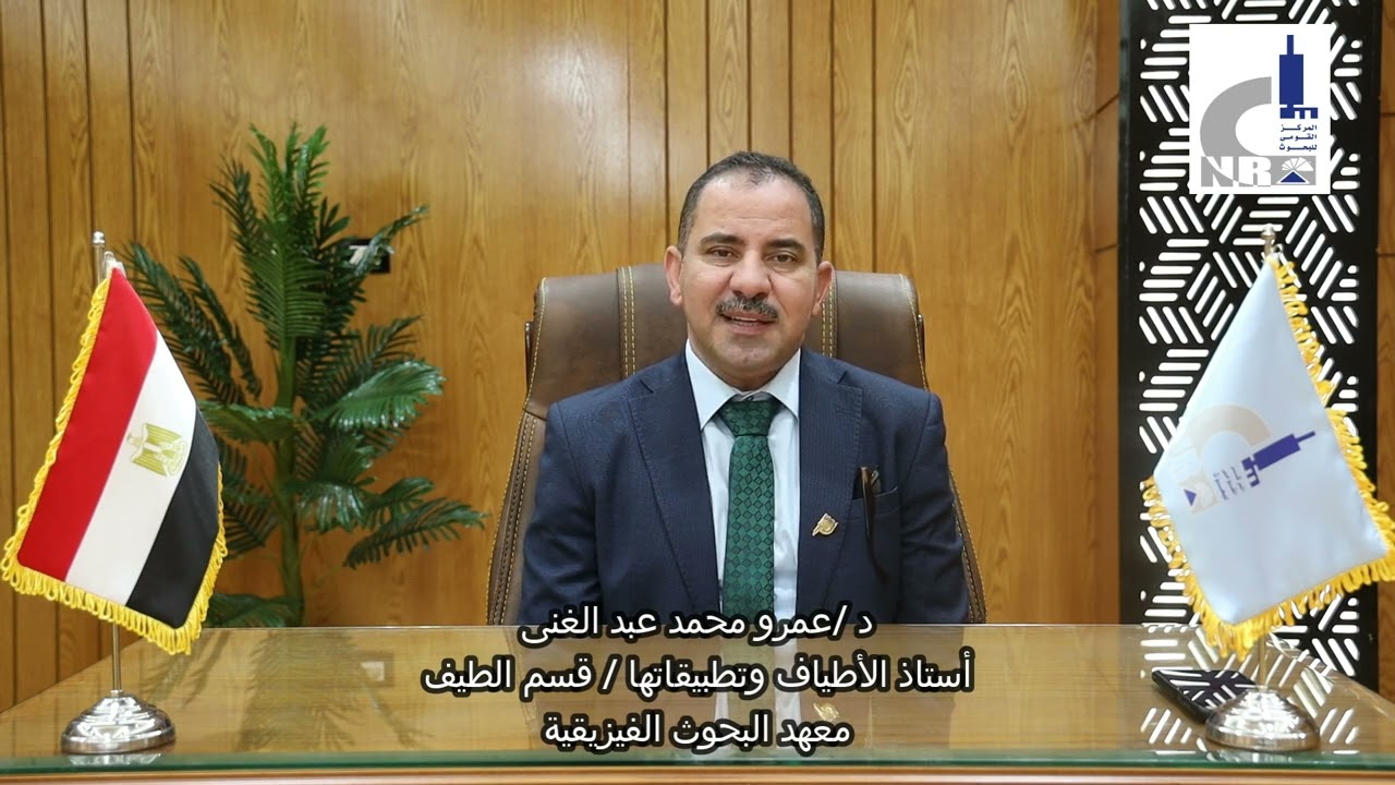 الفرق بين الفيزياء الحيوية والفيزياء الطبي