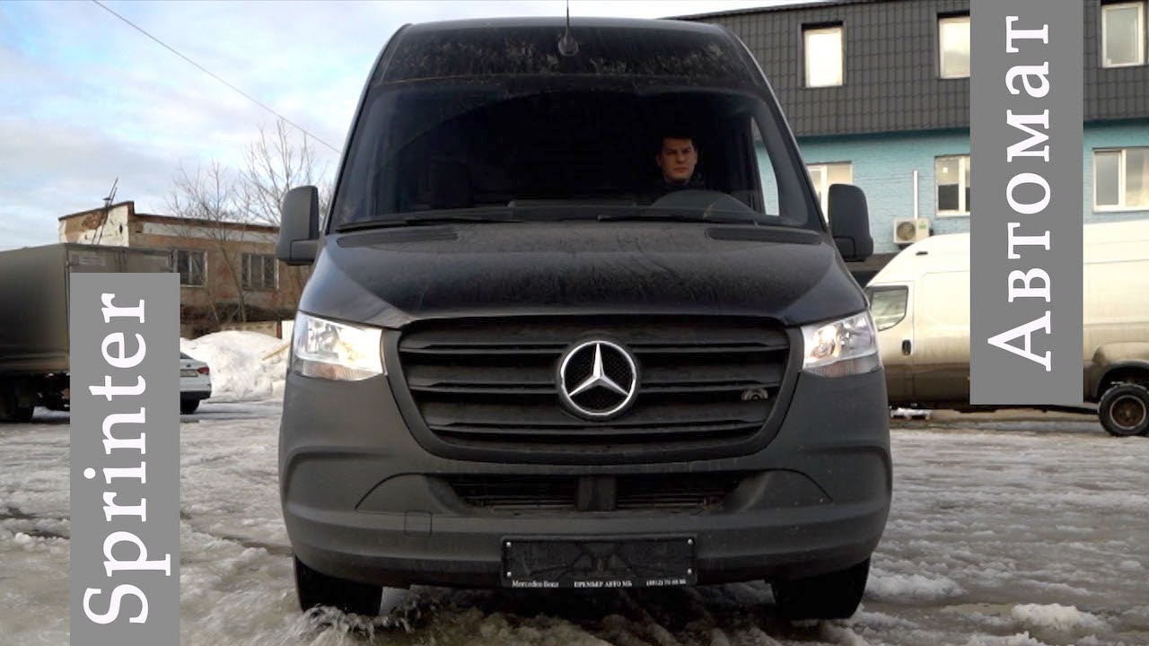 Мерседес Спринтер / Mercedes Sprinter на автомате