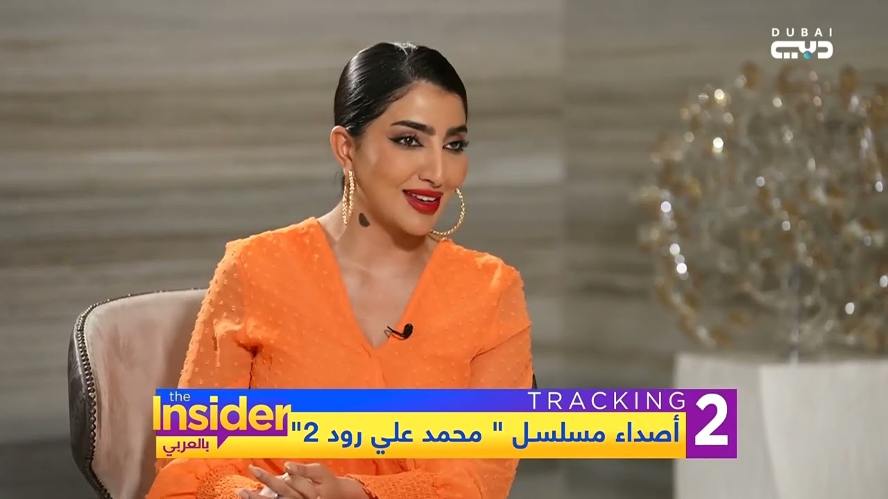 لحظات رعب عاشتها بثينة الرئيسي - بالعربي The Insider