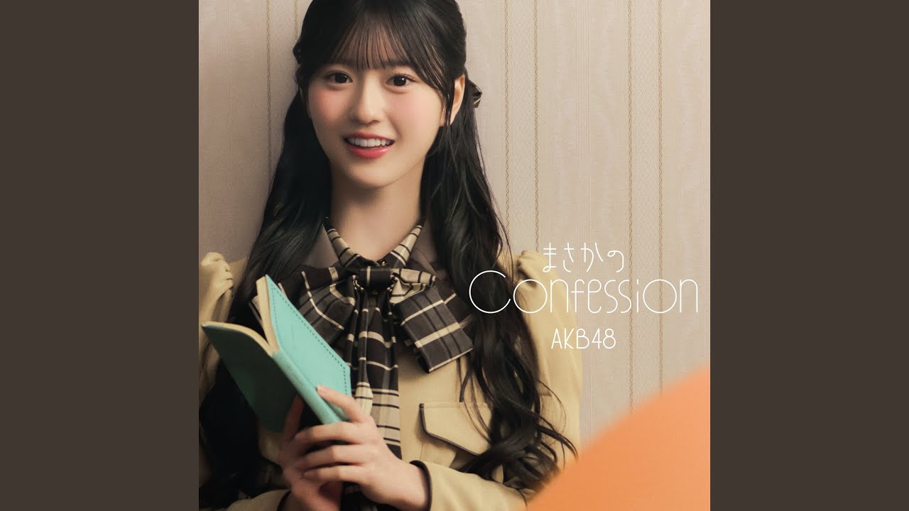 Masaka No Confession