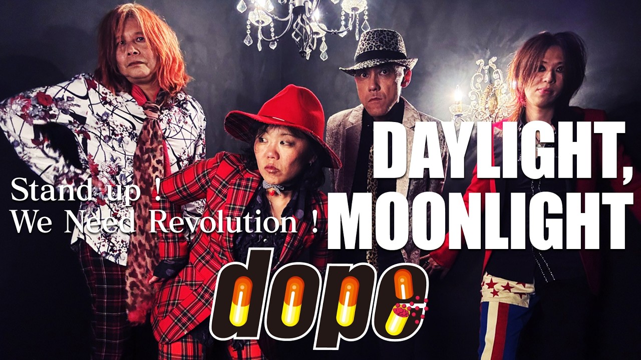 dope - DAYLIGHT, MOONLIGHT【Full PV / HD】福岡ロックンロールバンド