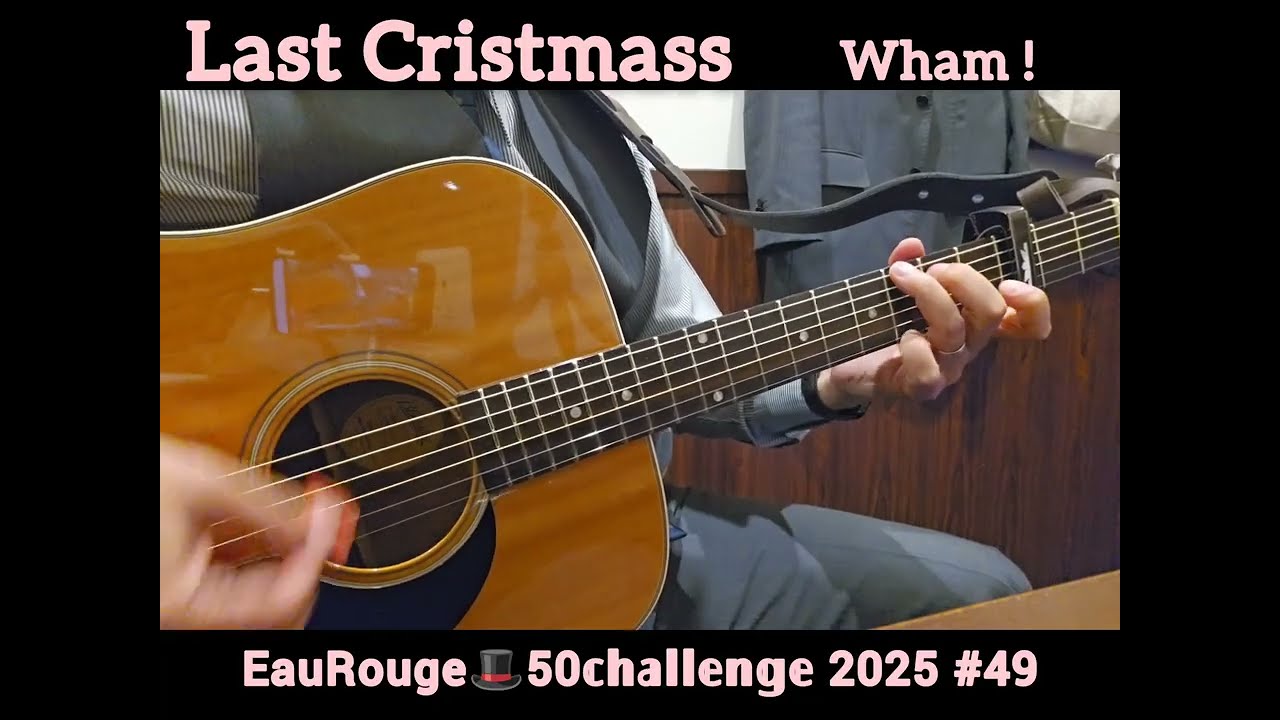『Last Cristmass』50𝕔𝕙𝕒𝕝𝕝𝕖𝕟𝕘𝕖 2025 #49