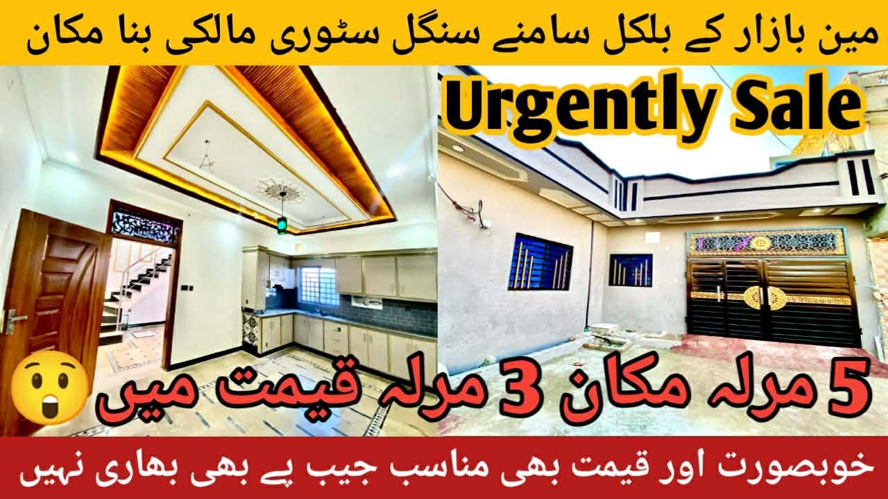 5 Marla single story brand new house for sale in Rawalpindi😍