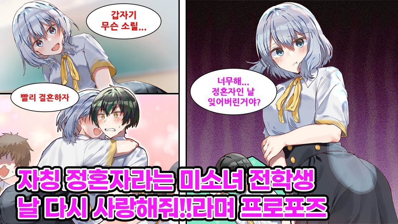 자칭 정혼자가 나타났다! 미소녀 전학생의 갑작스런 프로포즈… 하지만 난 전혀 기억이 나지 않는다!! 그녀의 속셈은? [순정만화] [연애만화]