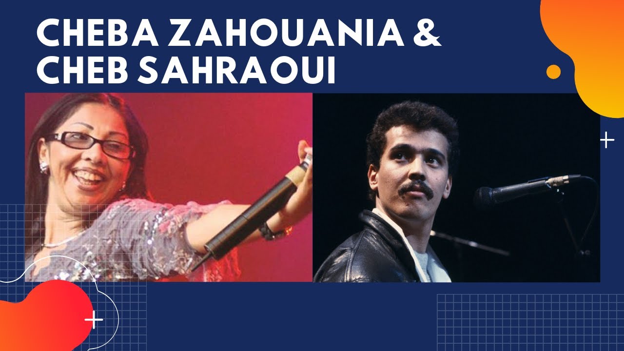 Cheba zahouania & Cheb Sahraoui  ( matsalounich m3a man rani tayha )