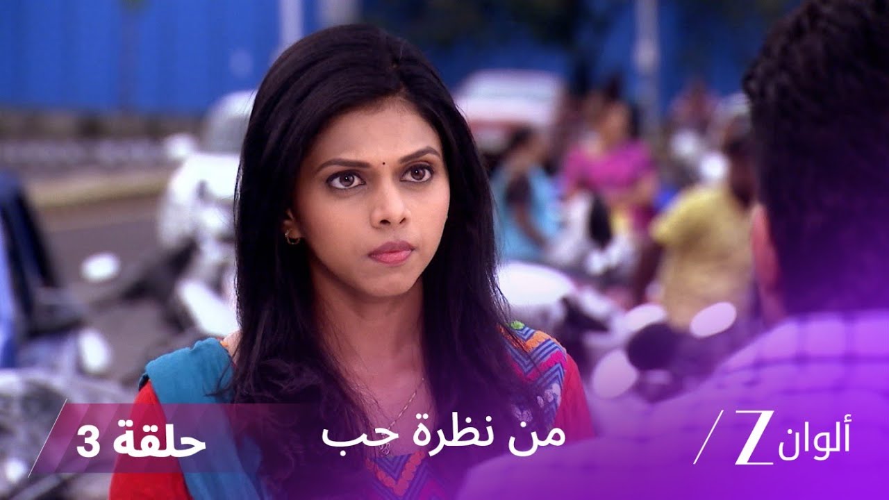 مسلسل من نظرة حب حلقة 3 | سواناندي توافق على الزواج