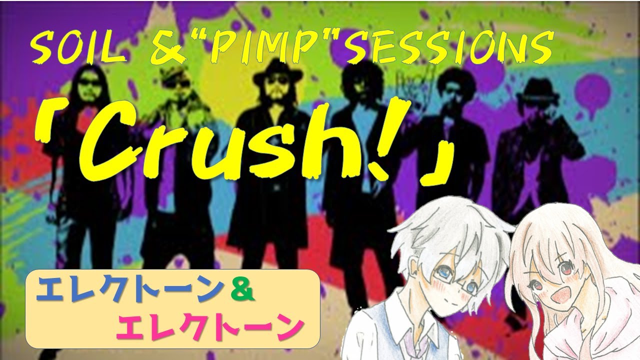 【エレクトーン アンサンブル】SOIL&