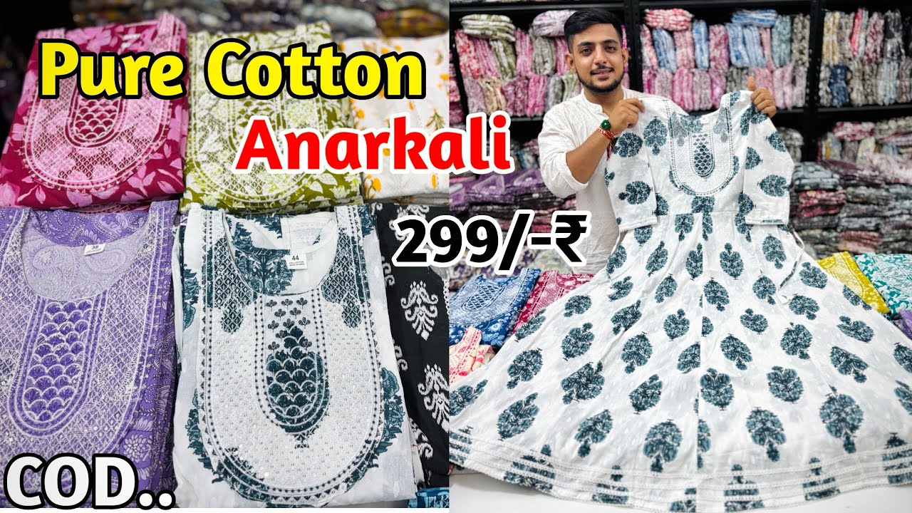 Pure कॉटन अनारकली अब 299/- रुपये में  | Premium Anarkali Manufacturer | Anarkali Wholesale Market 