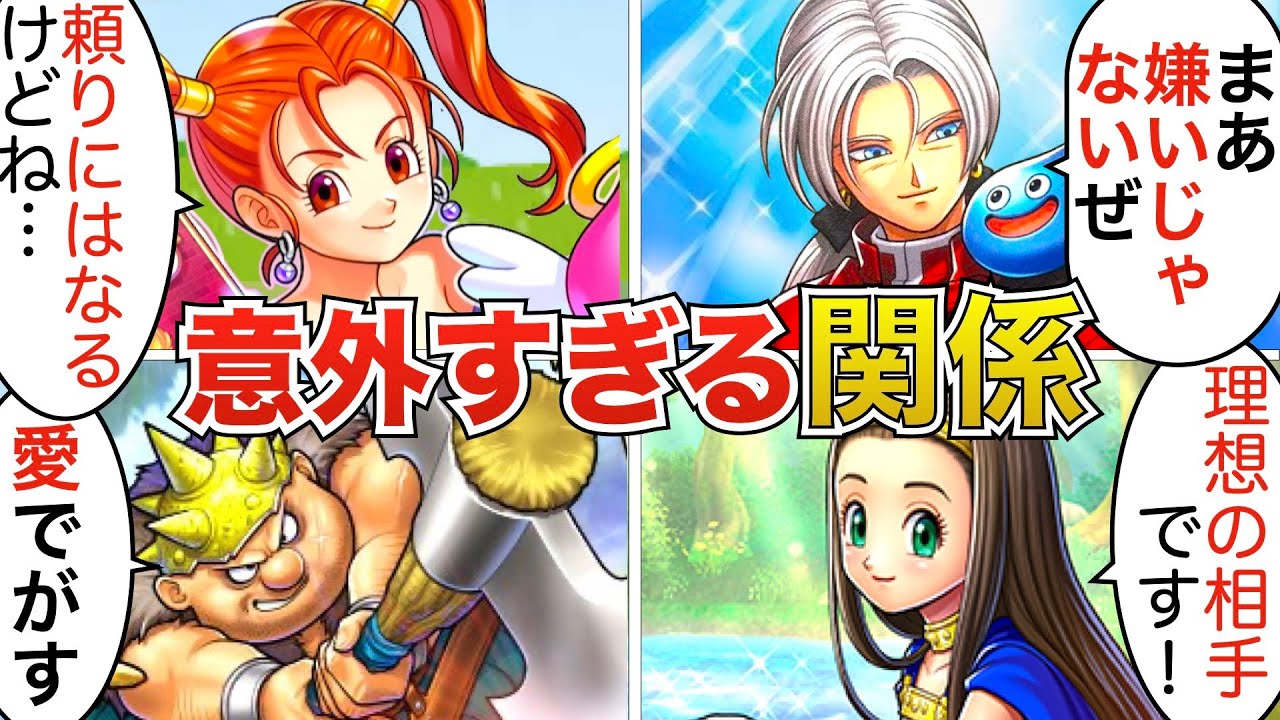 【ドラクエ8】主人公と仲間たちの関係性を総まとめ！愛されすぎ！？