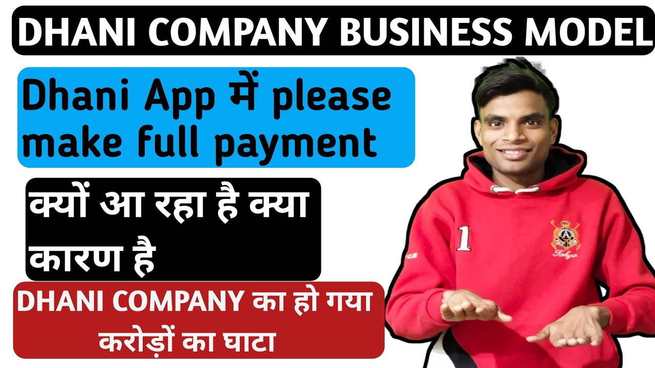 Please make full payment in dhani problem reason | Dhani company business model |