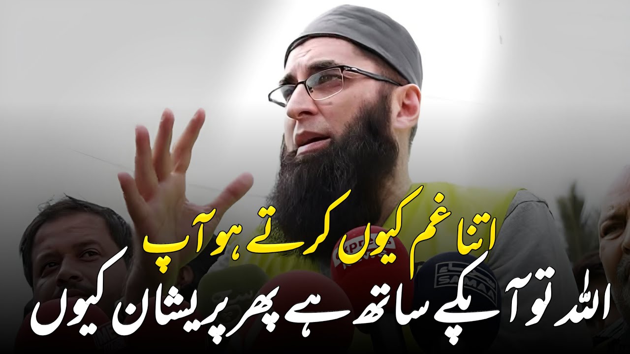 Itna Ghum Kuin Krty Hi App || Junaid Jamshed || Very Emotional Bayan of Junaid Jamshed