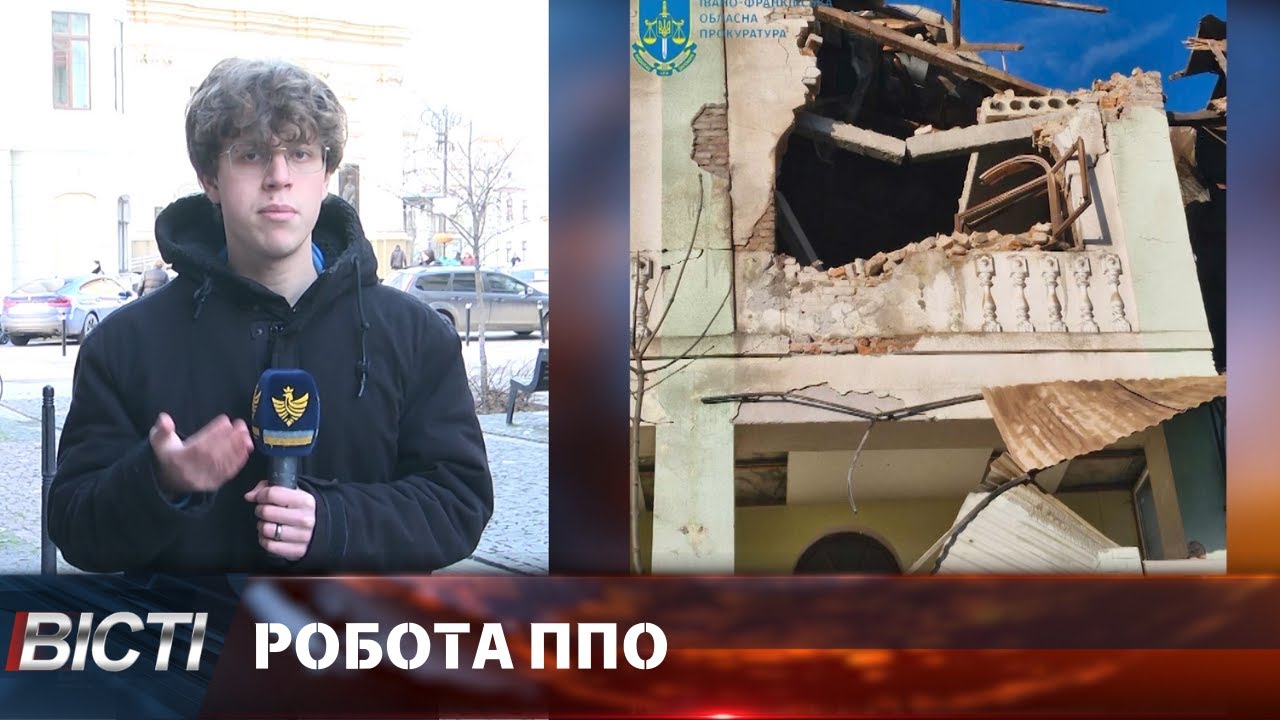 Найбільший обстріл Прикарпаття від початку повномасштабного вторгнення