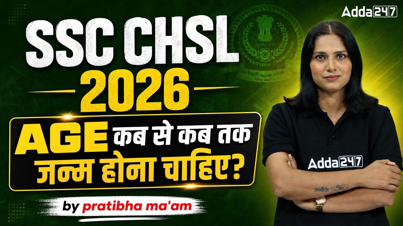 SSC CHSL 2026 | SSC CHSL Age Limit, Age Relaxation & Age Count? | SSC CHSL 2026 Preparation
