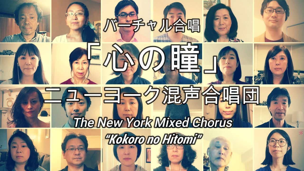 NYMC 「心の瞳」(
