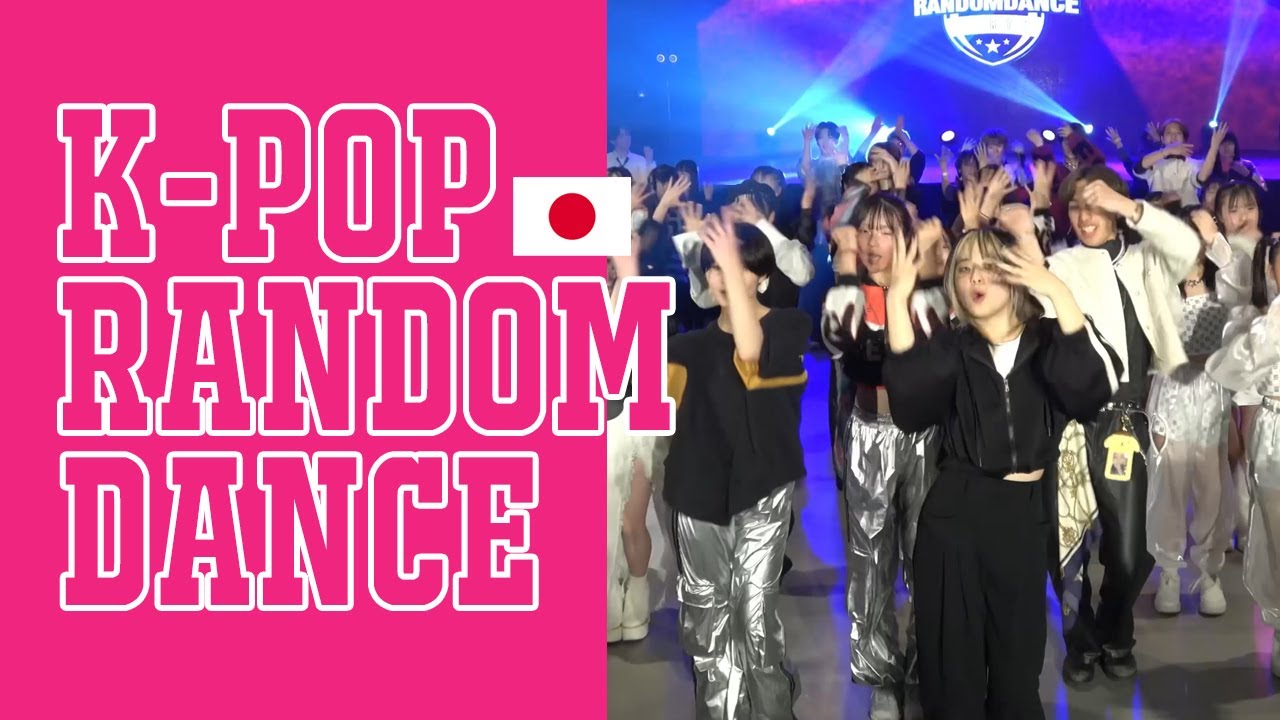 【KPOP IN NAGOYA】 KPOP RANDOM PLAY DANCE 2024（名古屋）Vol.3