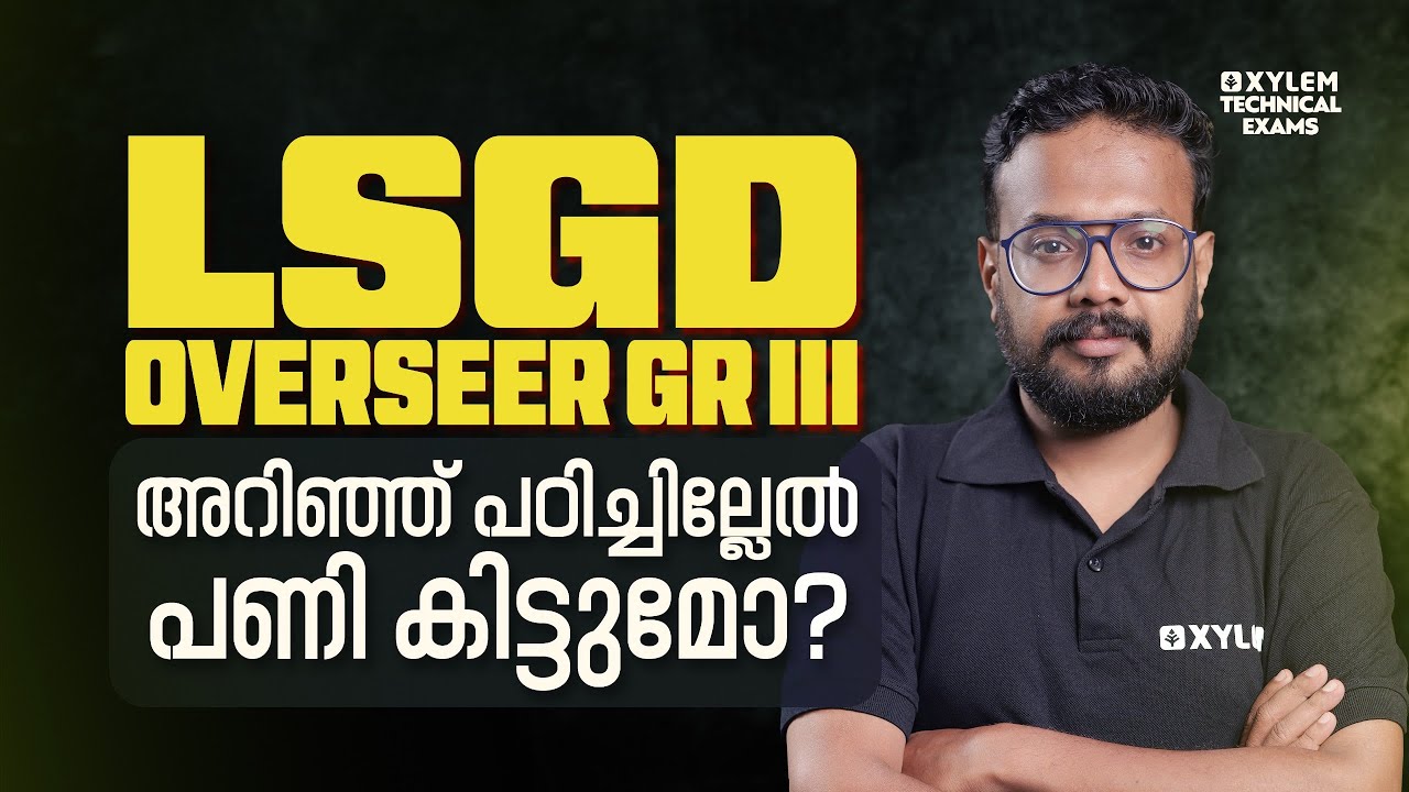 LSGD OVERSEER GR III - Expected Syllabus | Xylem Technical Exams