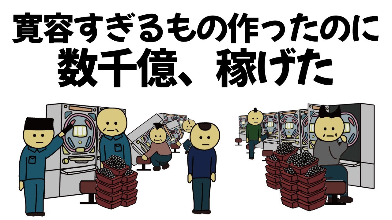 【アニメ】なんでも許す寛容すぎるもの作ったのに、数千億稼げてしまうやつ
