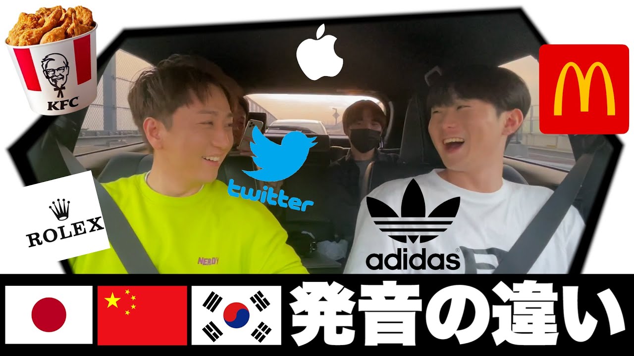 【日中韓】発音を比較したら違いすぎて面白かった