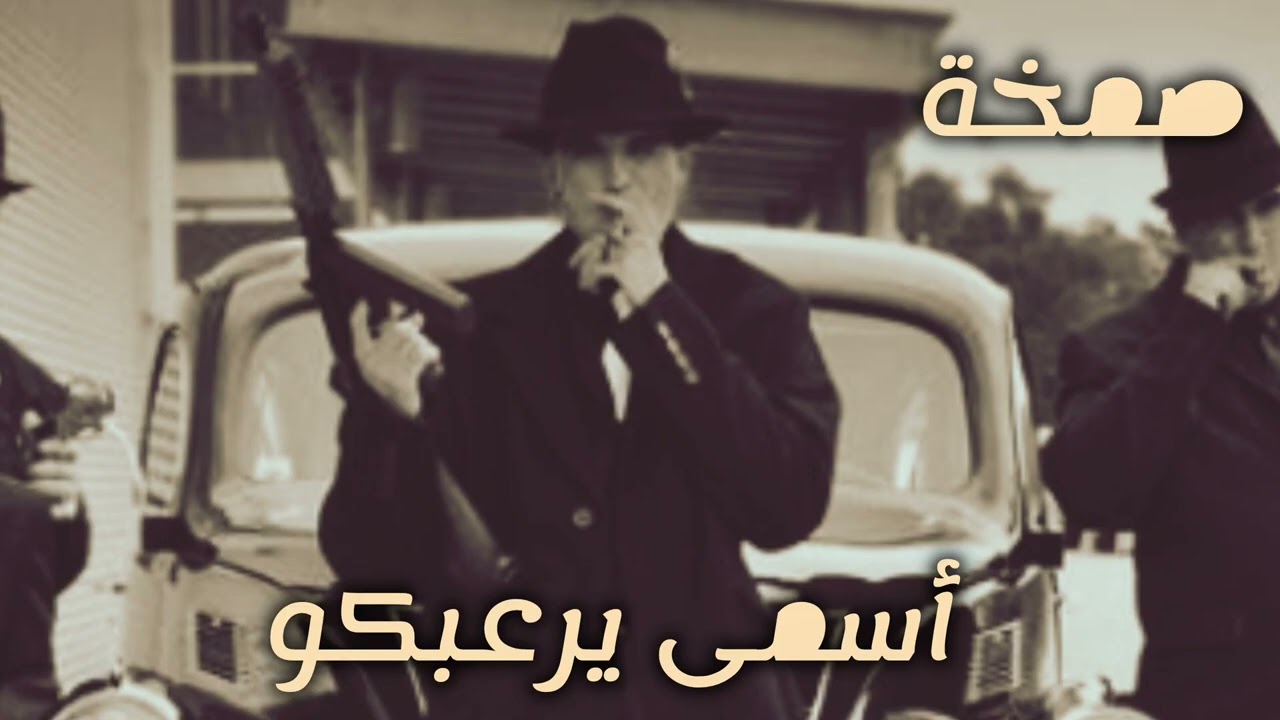 صمخة اغاني مصرية | أسمى يرعبكو - ريمكس استكانه هجوله - مطلوب أكثر شيء ترند 2026 