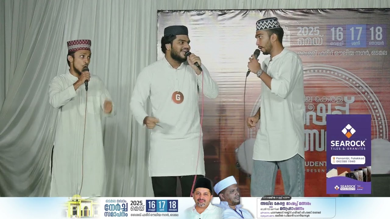 ALL KERALA MASHUP GRAND FINALE |2025-26 MAY 16 | AL AMEEN KOOTHUPARAMBA|IMAD STUDENTS’ UNION