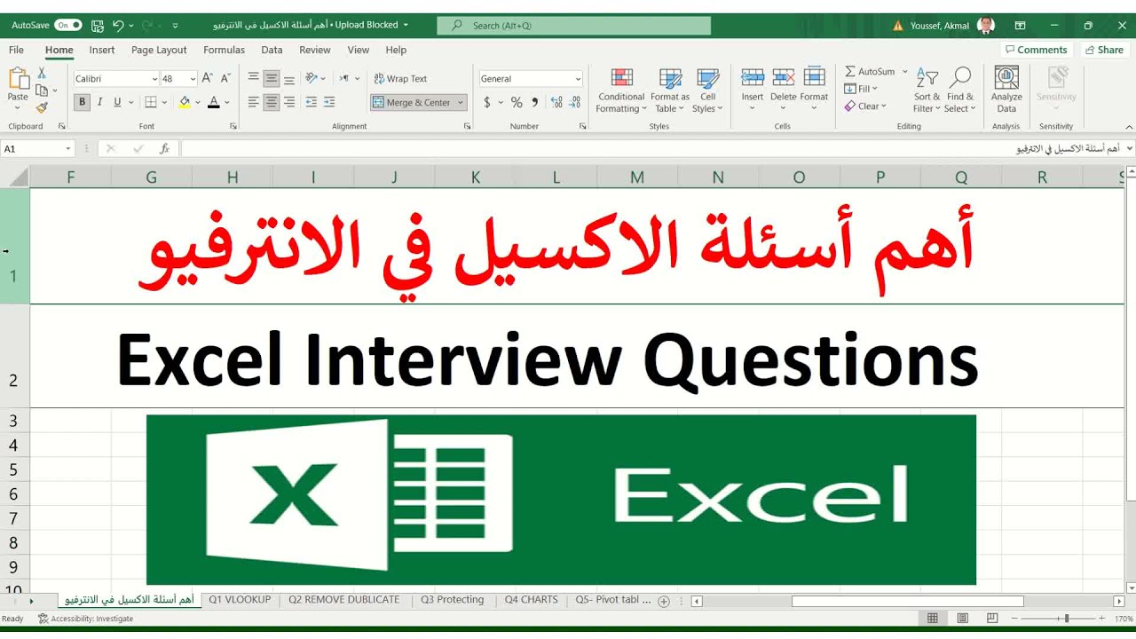 أهم أسئلة الاكسيل في الانترفيو Excel Interview Questions