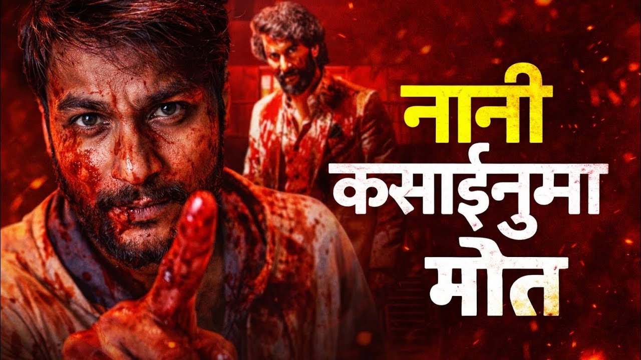 Bloody romeo Nani ki ek our movie Annousment  l review l @Shivamtum12 