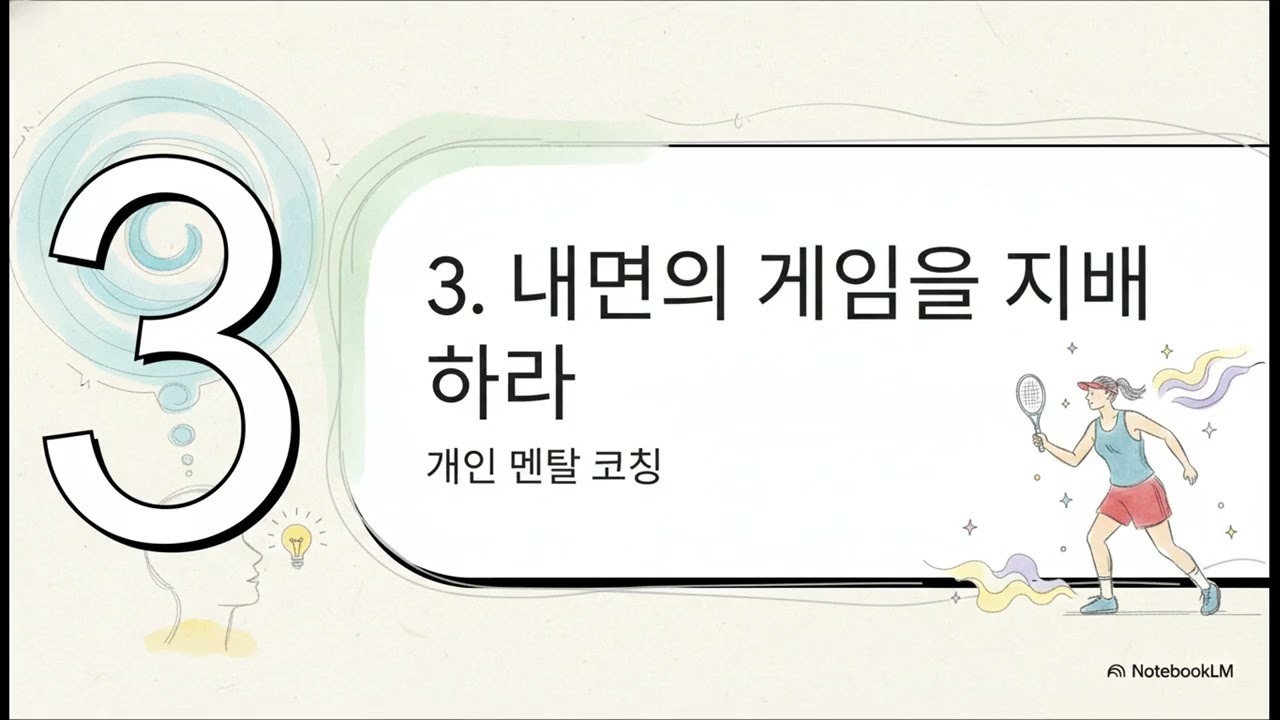 스포츠선수멘탈코칭 한국체육대학교 역도부선수와 함께                                              -조은연코치 010-3855-9282