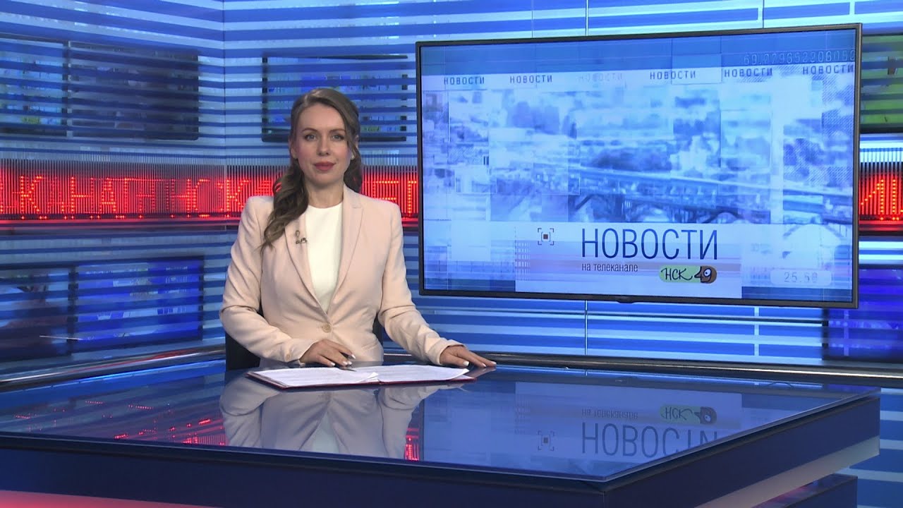 Новости Новосибирска на канале 
