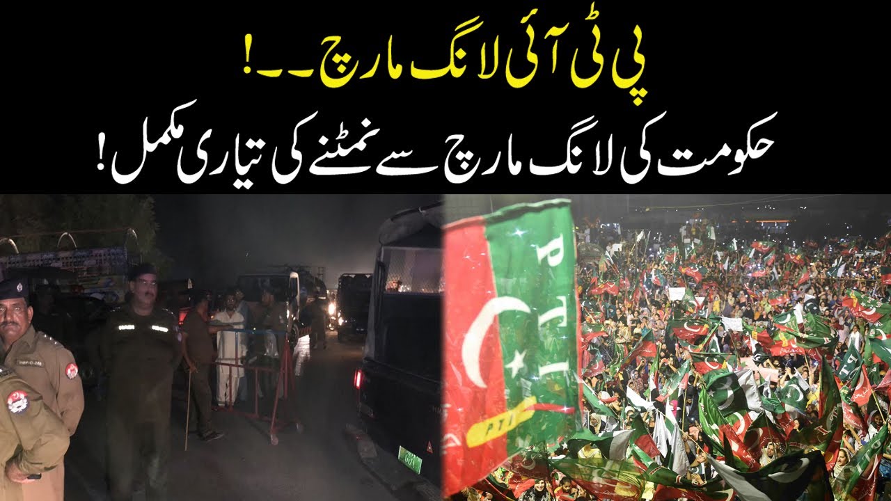 Govt Ready To Deal With PTI's Long March Towards Islamabad