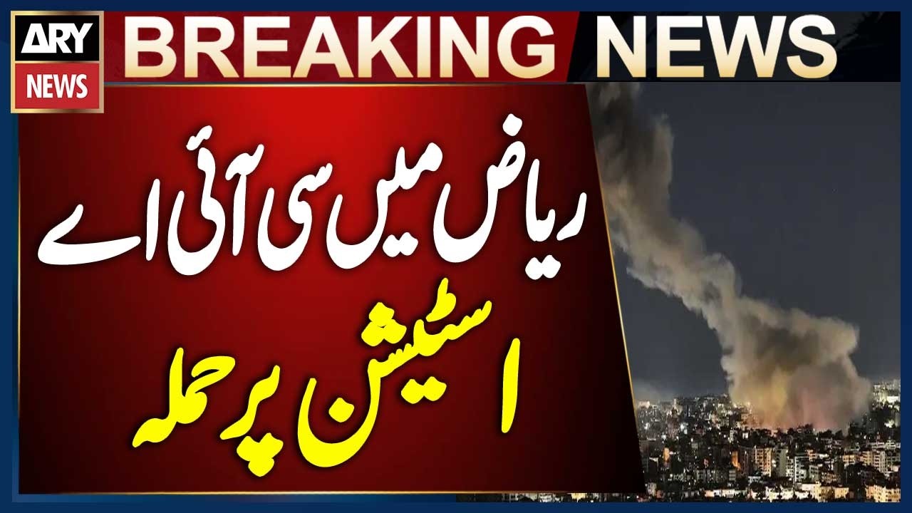 Drone Attack On CIA Station In Riyadh | Breaking News