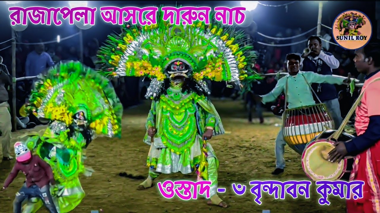 Brindaban kumar chhau dance 2026 | Chhau Nach