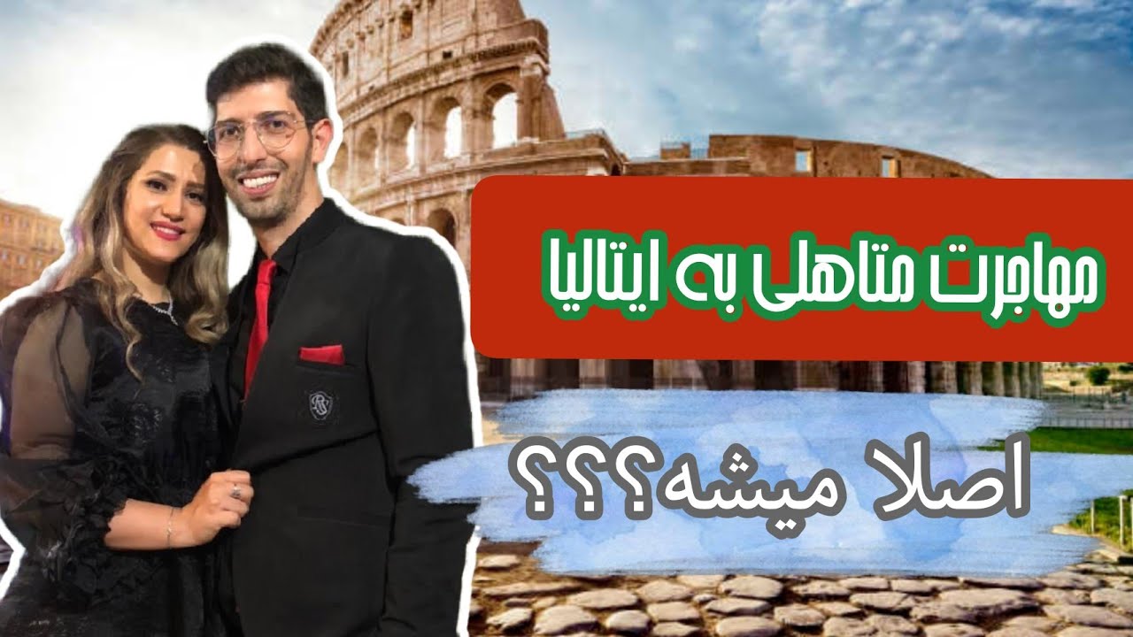 آیا ایتالیا ویزای همراه داره ؟