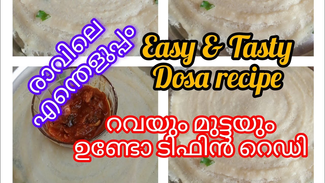 റവയും മുട്ടയും ഉണ്ടോ രാവിലെ എന്തെളുപ്പം. Rava Mutta Dosa. 