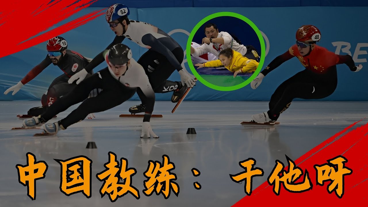 反兔子戰術！韓國選手一開始就撒腿狂奔，中國教練大吼一聲：幹他呀！