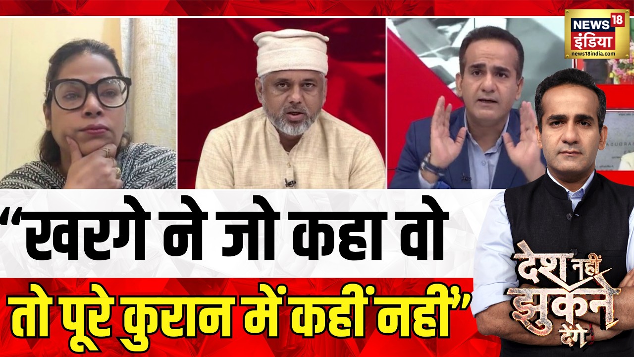Aman Chopra : Mallikarjun Kharge ने जो कहा वो कुरान में लिखा है कहीं?Congress|Desh Nahi Jhukne Denge
