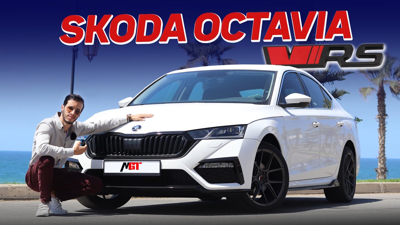 Skoda Octavia maroc 2023 | هاد سكودا اوكتافيا ما غاتلقاهاش فلا ميزون😯🤯