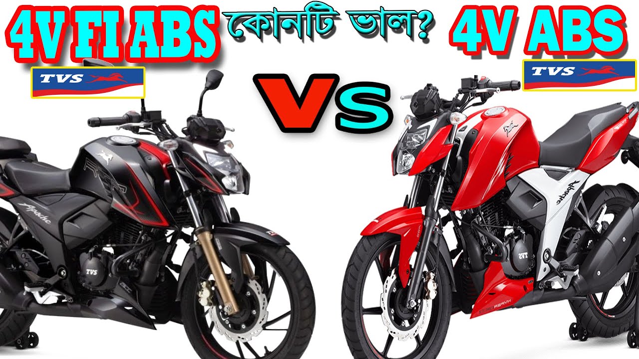 TVS Apache 4V FI ABS VS TVS Apache 4V ABS কোনটি ভালো হবে || White top  Ten