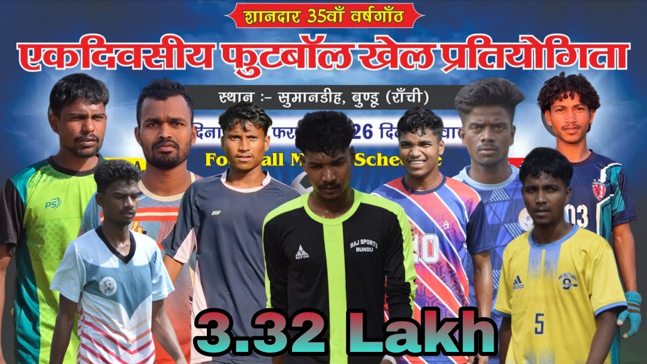 LIVE🔴 II SUMADHI FOOTBALL TOURNAMENT 2026 II 3.32 LAKH II