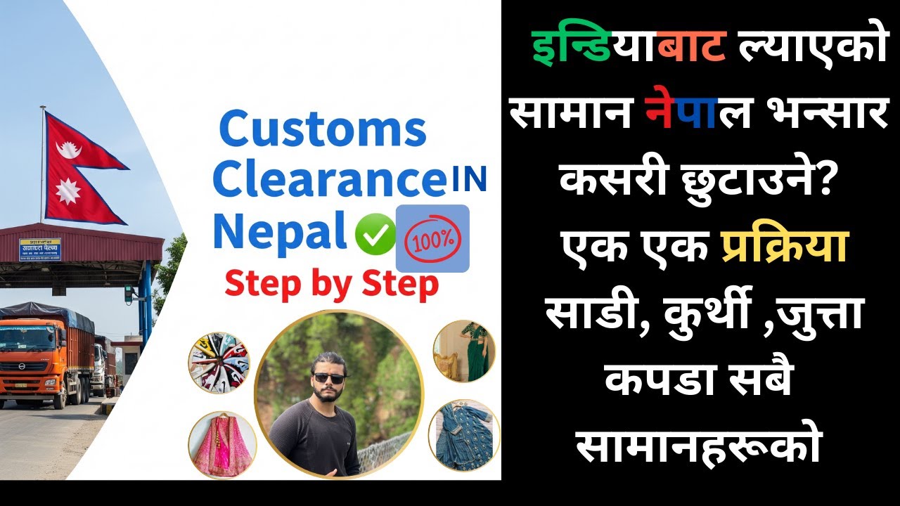 How To Clear Customs In Nepal Easily | Import Process Explained Custom Clearance 2025 Nepal Vansar