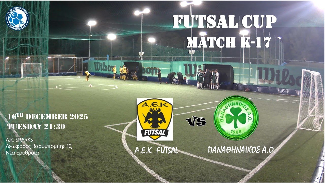 ΑΕΚ - ΠΑΝΑΘΗΝΑΙΚΟΣ Α.Ο. Κ17 Futsal Cup Highlights (16-12-2025)