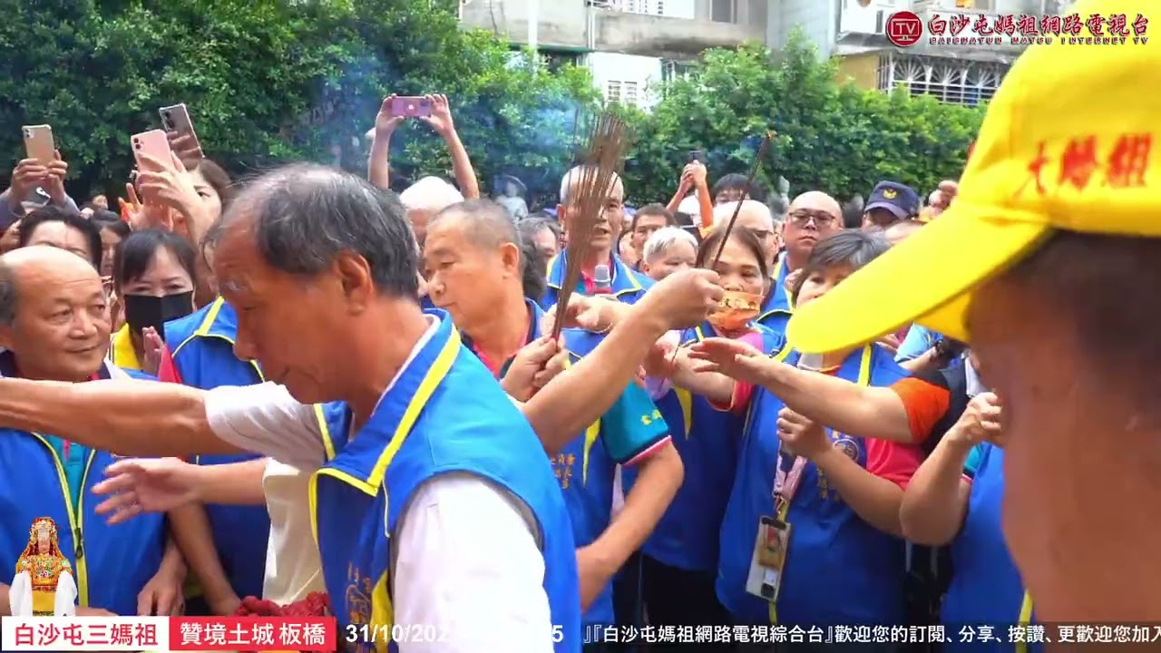 震安宮大吉!白沙屯媽祖變轎親臨,在 地宮廟熱烈歡迎,香火鼎盛!精彩片段..歡迎按讚分享！