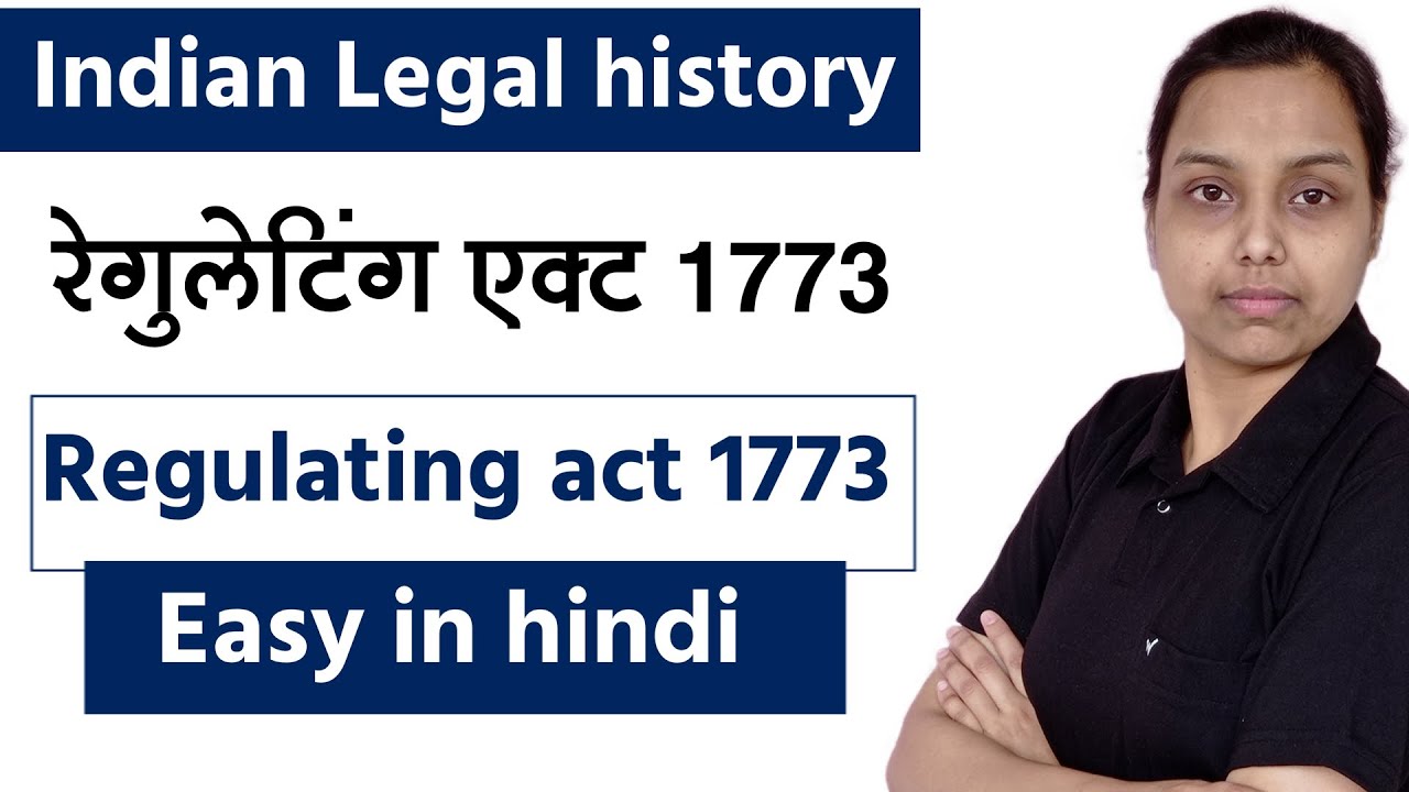 regulating act 1773 in hindi | indian legal and constitutional history in hindi