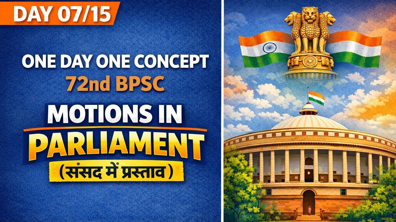 Day 07/15🔥💥🔥Motions in Parliament 🔥💥🔥#onedayoneconcept #72ndbpsc #civilservicesmantra 